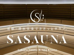ササウナ Sakura Sauna & Spa Kyoto