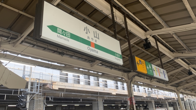 小山03(小山駅(photoac 29975904 S))
